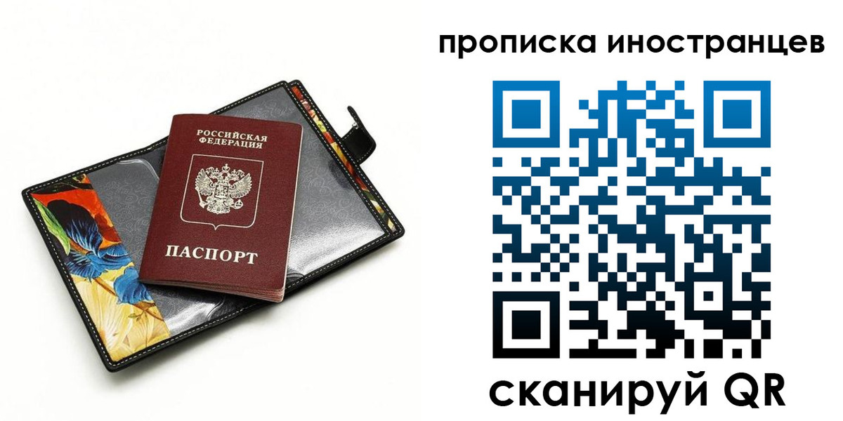 временная регистрация собственник в Вольске