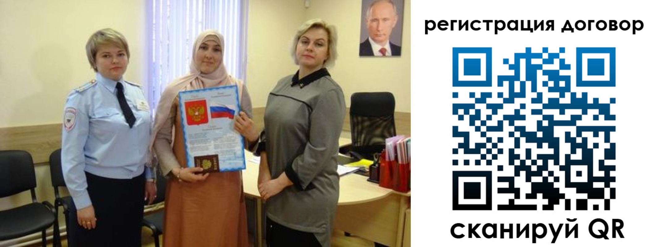временная регистрация в Вольске