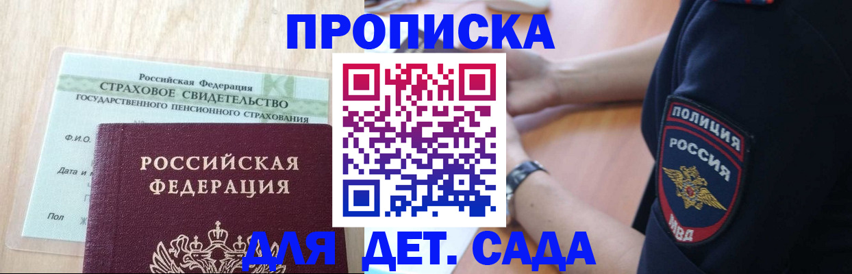 временная регистрация гарантия в Вольске