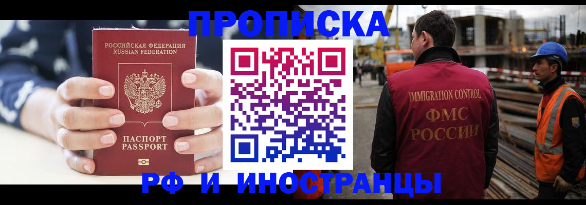 временная регистрация 2025 в Вольске