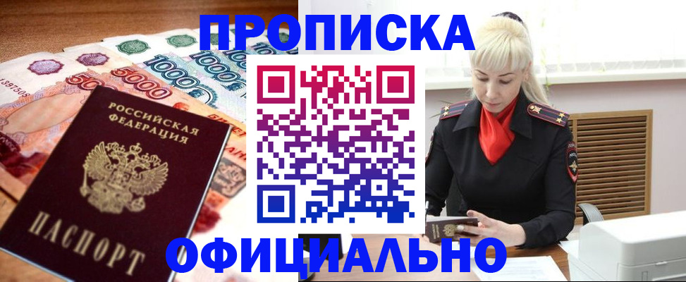 прописка поиск в Вольске