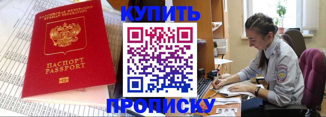 временная регистрация собственник в Вольске