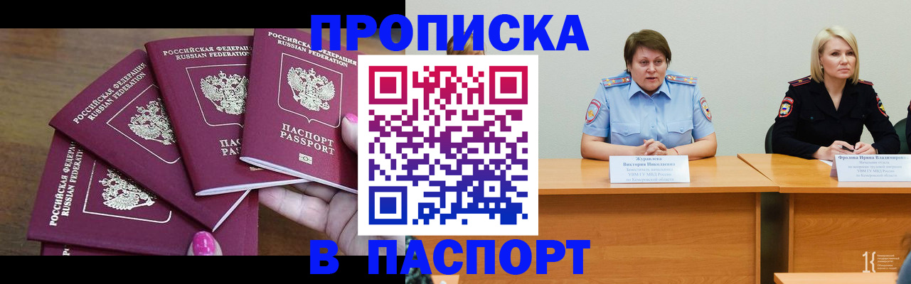 временная регистрация законно в Вольске